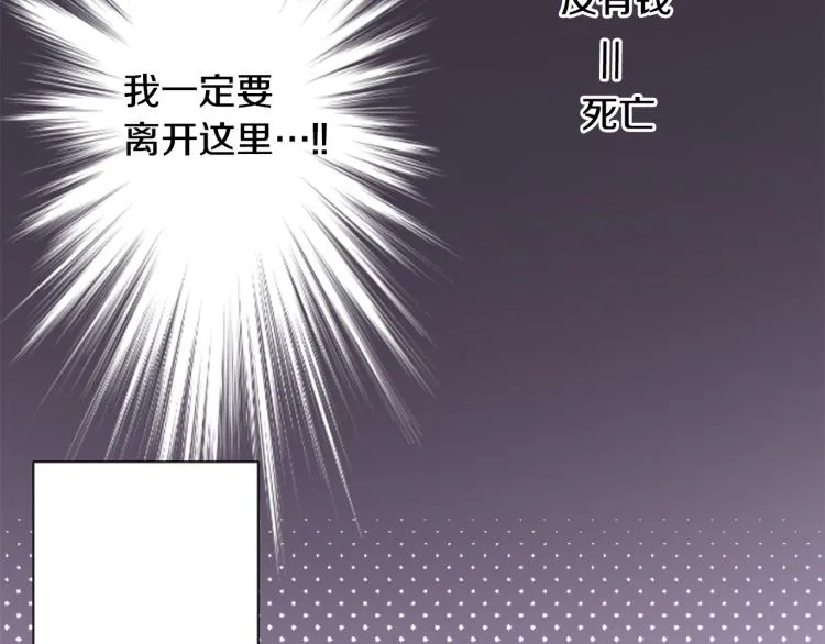 第5话 捉迷藏的开始 第37页