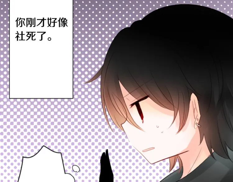 第5话 捉迷藏的开始 第38页