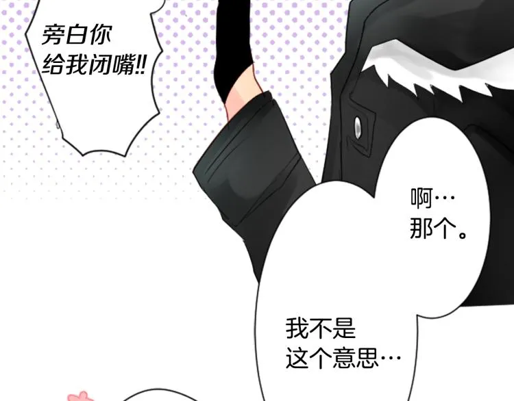第5话 捉迷藏的开始 第39页