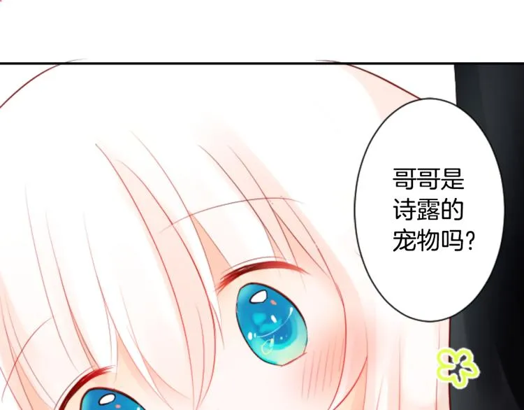 第5话 捉迷藏的开始 第41页
