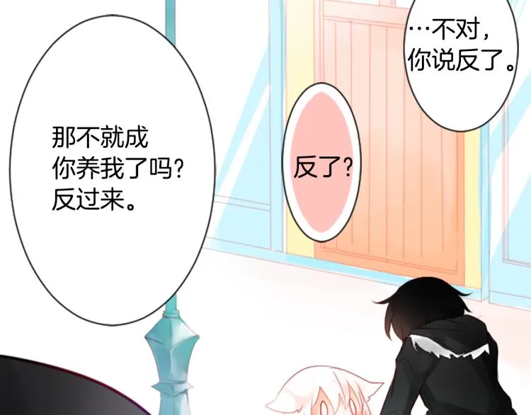 第5话 捉迷藏的开始 第45页