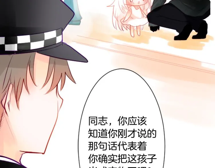 第5话 捉迷藏的开始 第46页