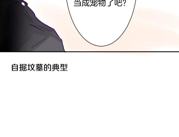 第5话 捉迷藏的开始 第47页