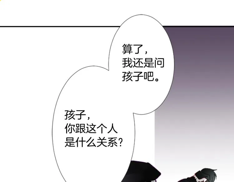第5话 捉迷藏的开始 第48页