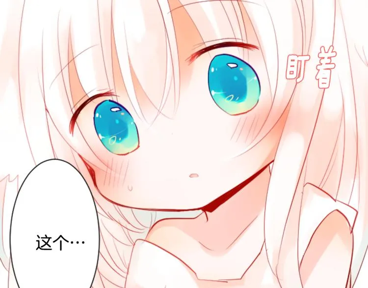 第5话 捉迷藏的开始 第50页