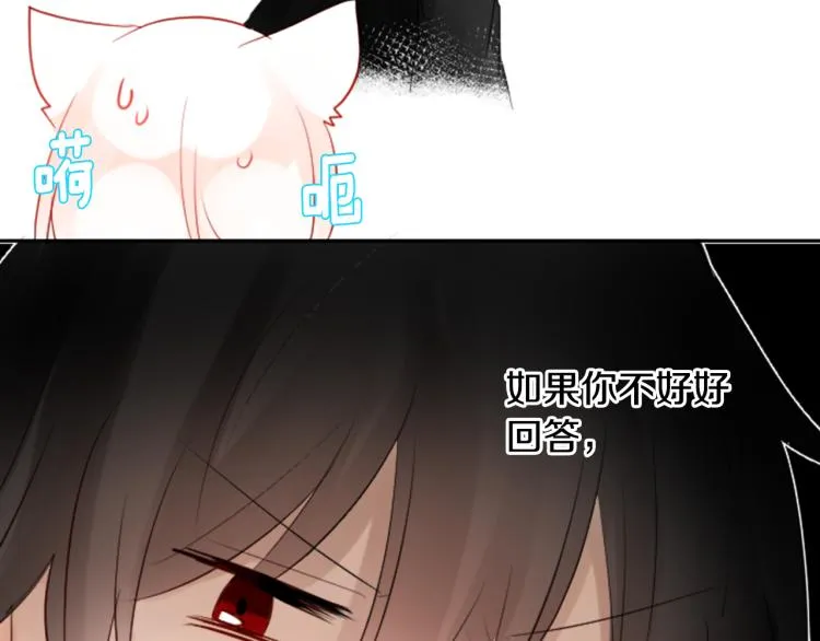 第5话 捉迷藏的开始 第52页