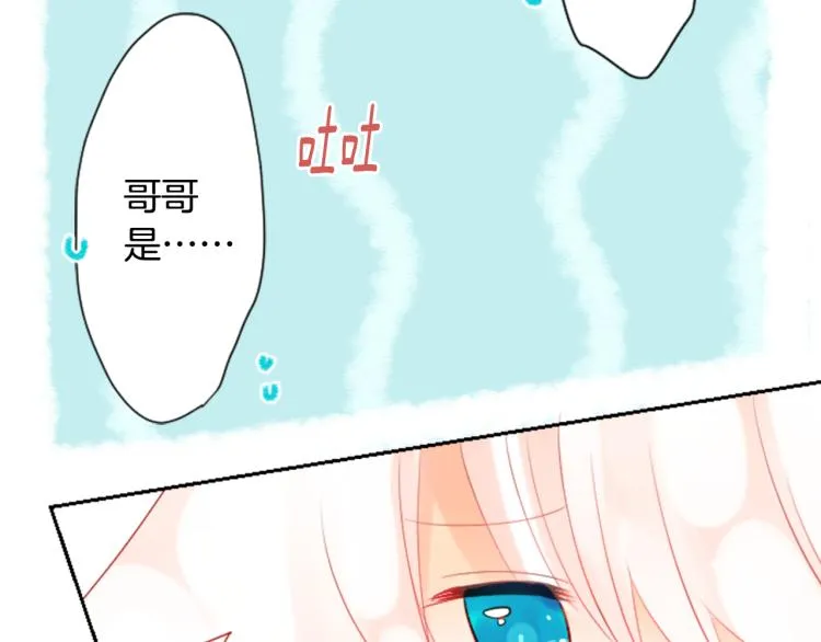 第5话 捉迷藏的开始 第59页