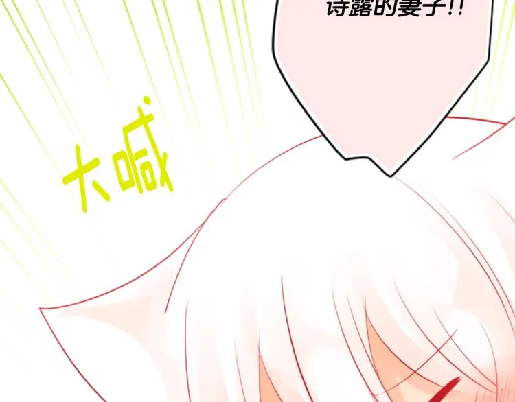 第5话 捉迷藏的开始 第61页