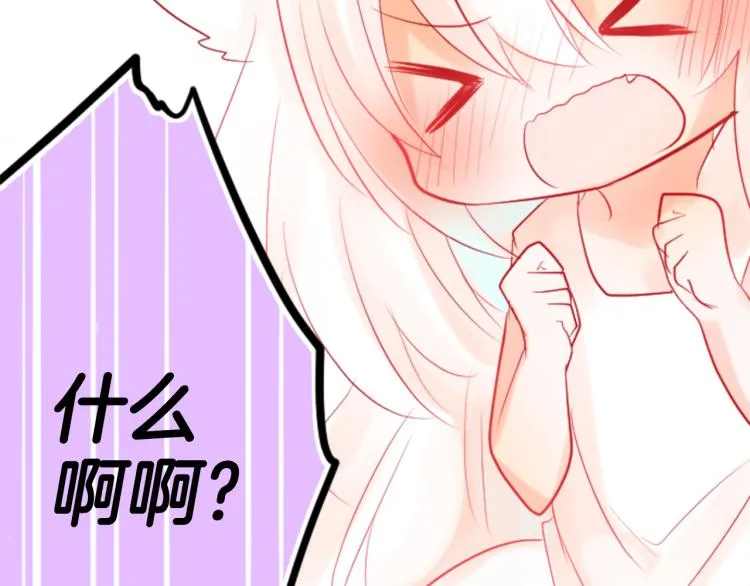 第5话 捉迷藏的开始 第62页