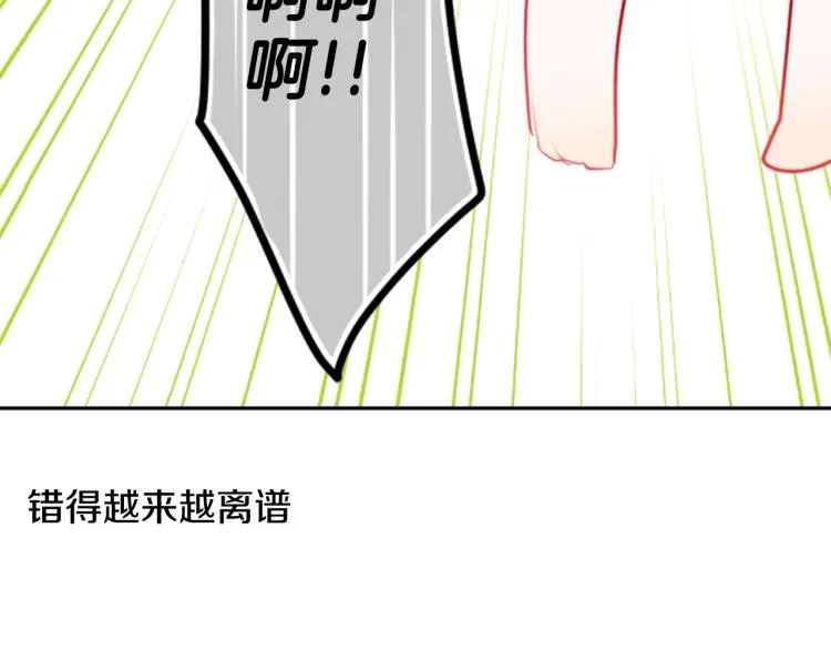 第5话 捉迷藏的开始 第64页