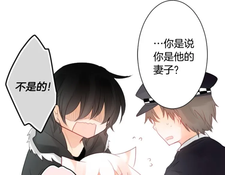 第5话 捉迷藏的开始 第66页