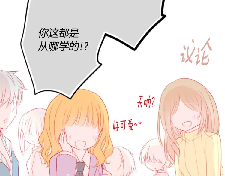 第5话 捉迷藏的开始 第68页