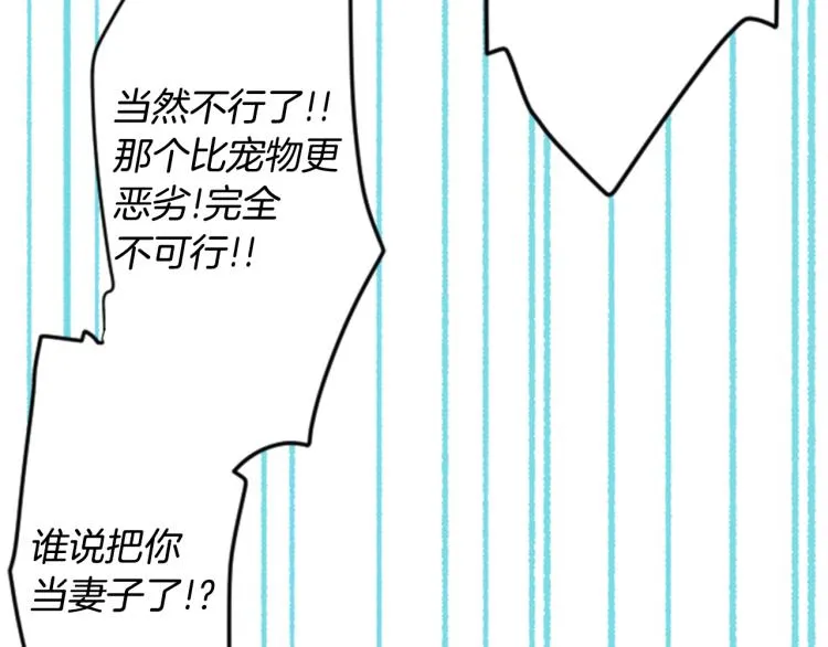 第5话 捉迷藏的开始 第78页