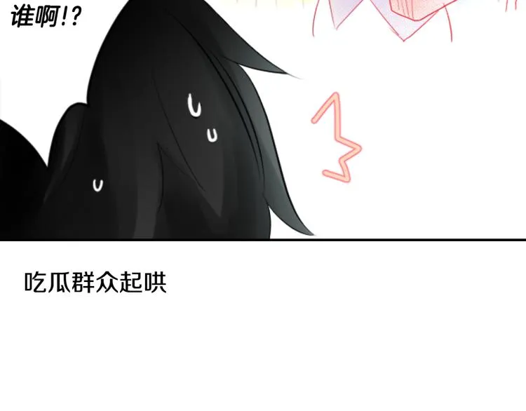 第5话 捉迷藏的开始 第81页