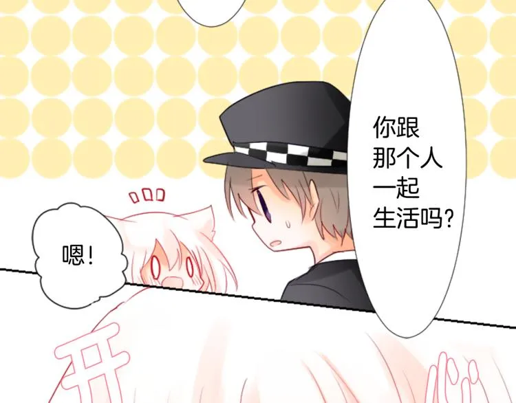 第5话 捉迷藏的开始 第85页