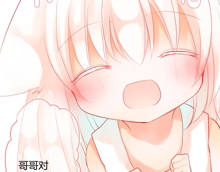 第5话 捉迷藏的开始 第86页