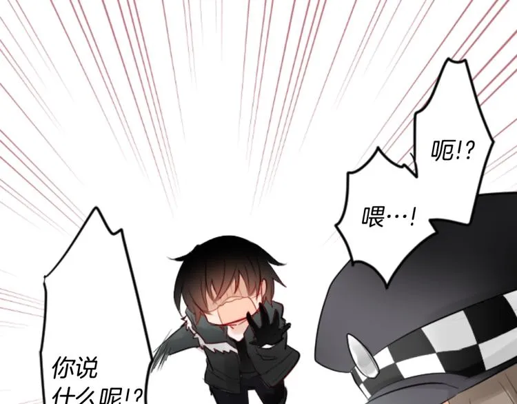 第5话 捉迷藏的开始 第89页