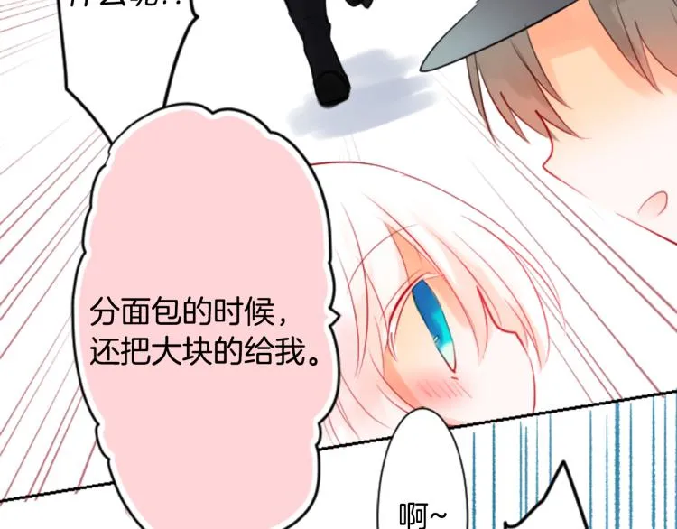 第5话 捉迷藏的开始 第90页