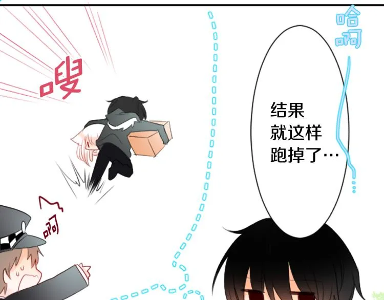第5话 捉迷藏的开始 第96页