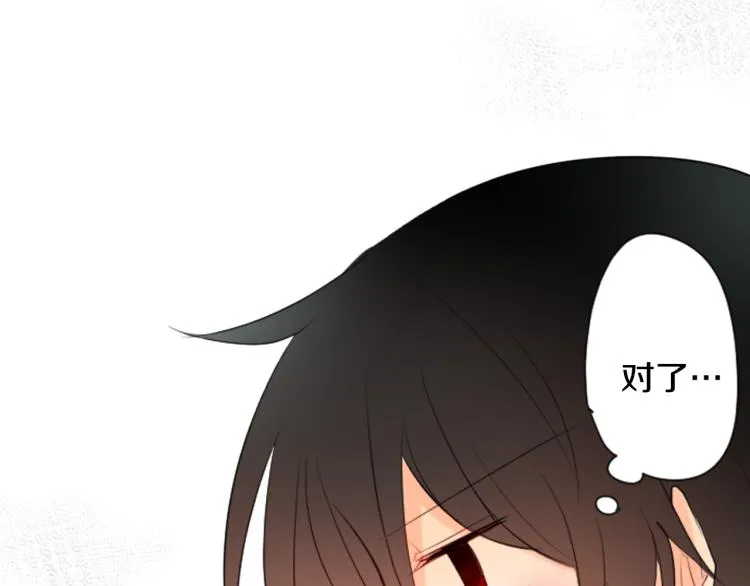 第5话 捉迷藏的开始 第98页