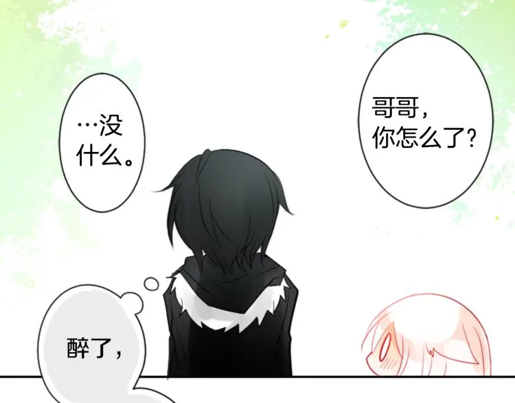 第5话 捉迷藏的开始 第102页
