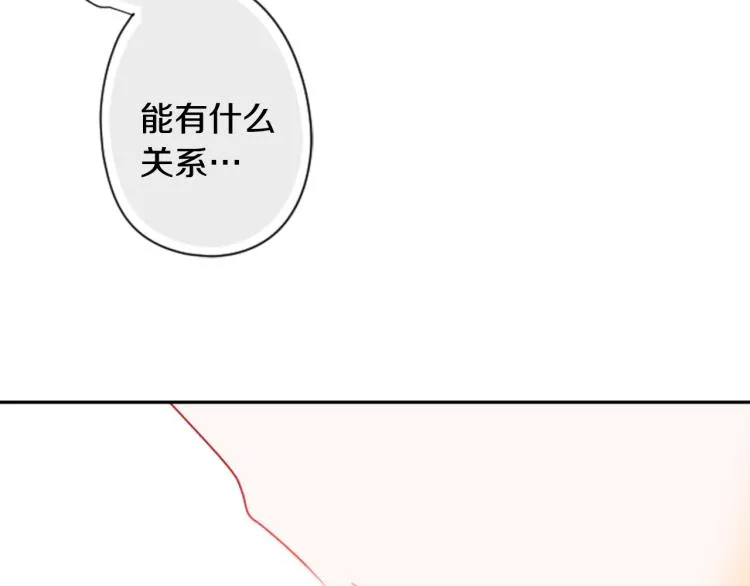 第5话 捉迷藏的开始 第103页