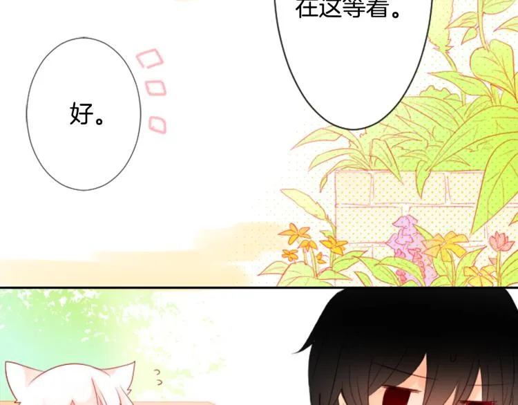 第5话 捉迷藏的开始 第107页