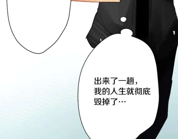 第5话 捉迷藏的开始 第109页