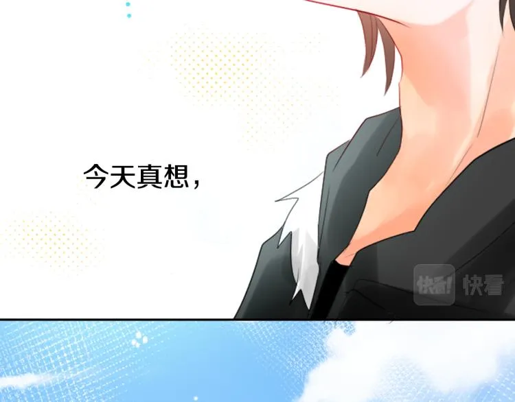 第5话 捉迷藏的开始 第111页