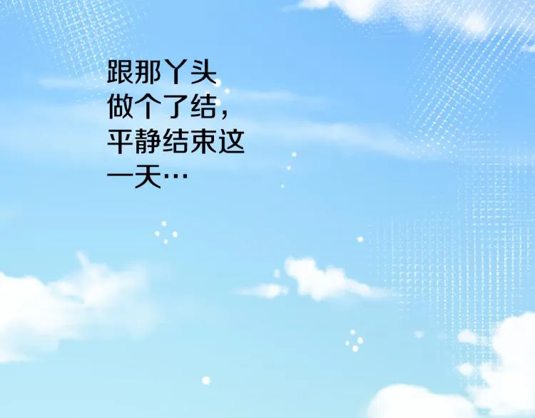 第5话 捉迷藏的开始 第112页