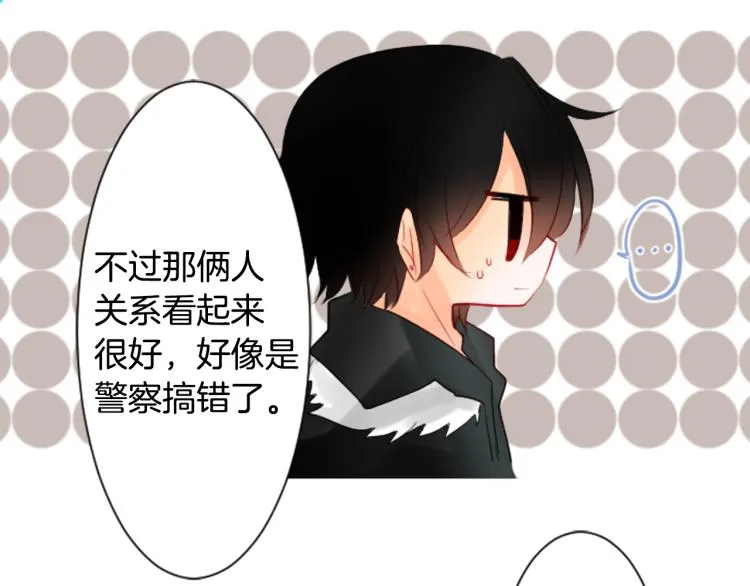第5话 捉迷藏的开始 第119页