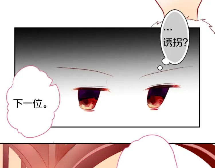 第5话 捉迷藏的开始 第122页