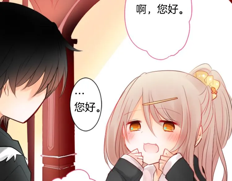 第5话 捉迷藏的开始 第123页