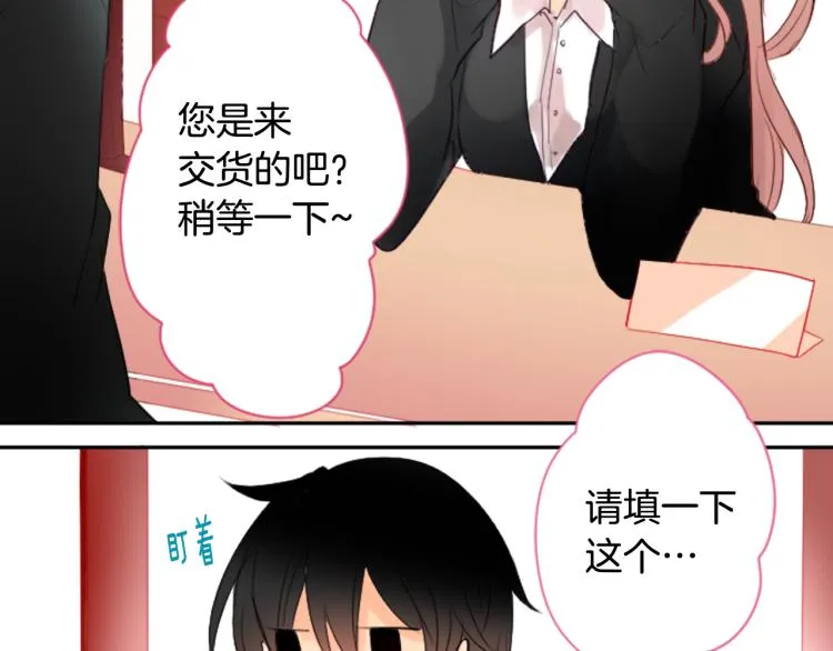 第5话 捉迷藏的开始 第124页
