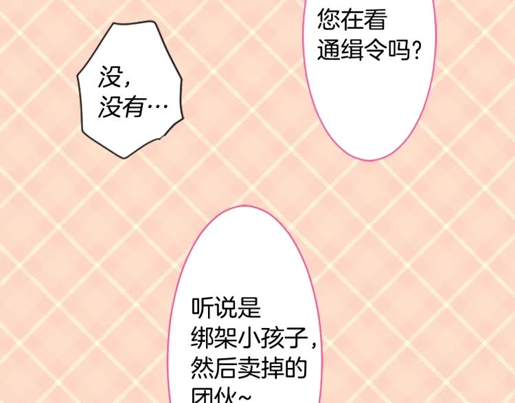 第5话 捉迷藏的开始 第126页