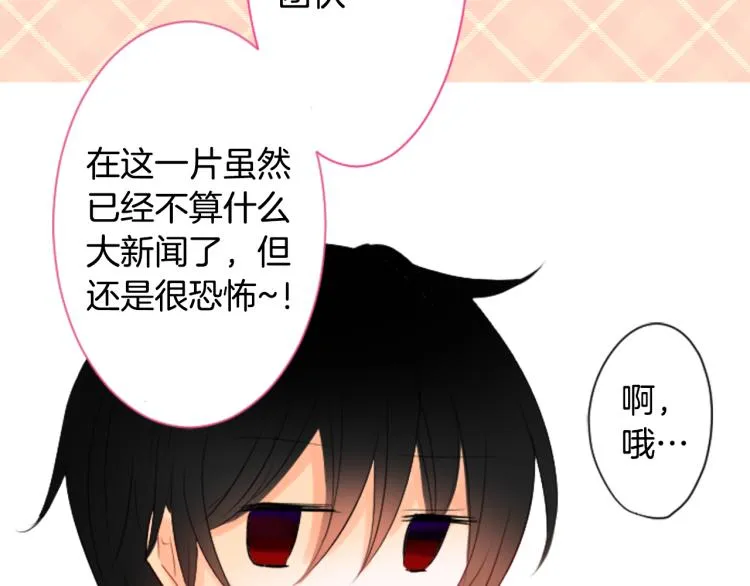 第5话 捉迷藏的开始 第127页