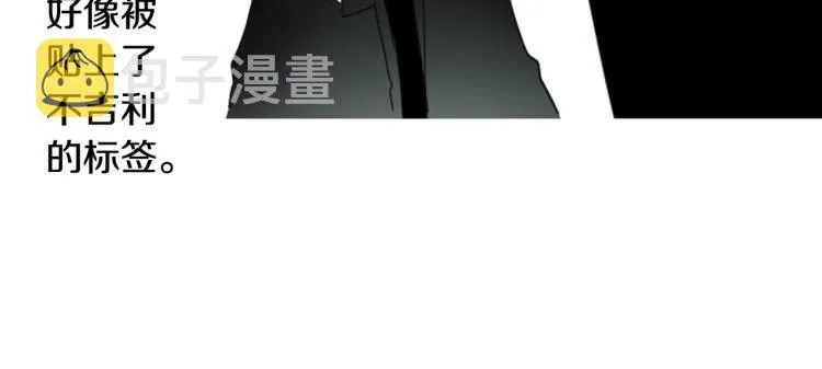 第5话 捉迷藏的开始 第130页