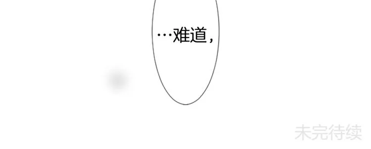 第5话 捉迷藏的开始 第132页