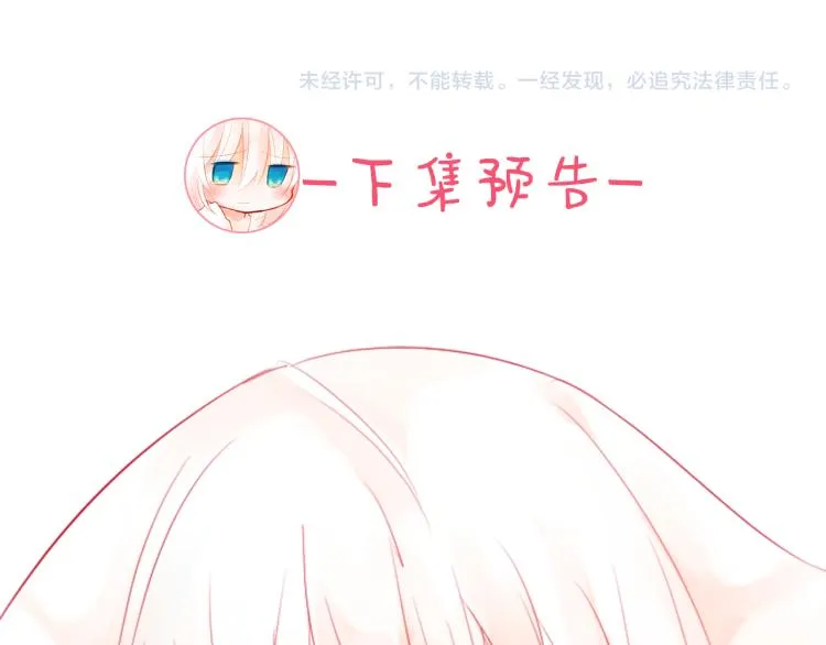 第5话 捉迷藏的开始 第133页