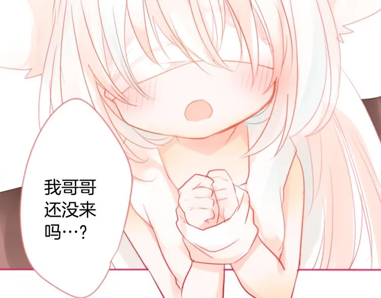 第5话 捉迷藏的开始 第134页