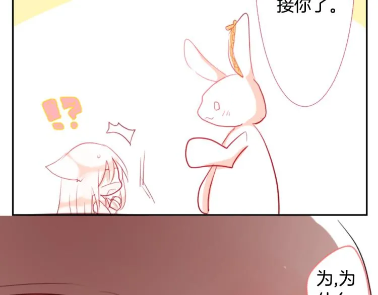 第5话 捉迷藏的开始 第136页