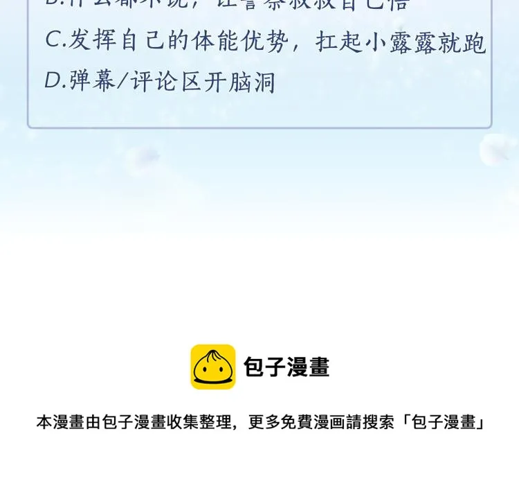 第5话 捉迷藏的开始 第140页