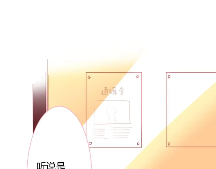 第6话 没完没了的捉迷藏 第3页