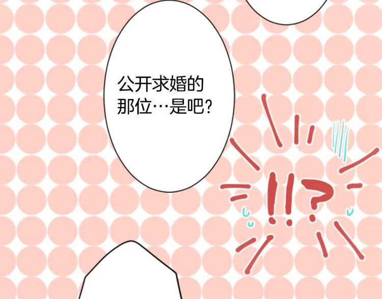 第6话 没完没了的捉迷藏 第45页