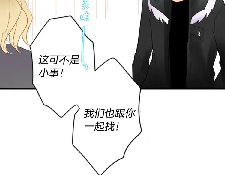 第6话 没完没了的捉迷藏 第48页