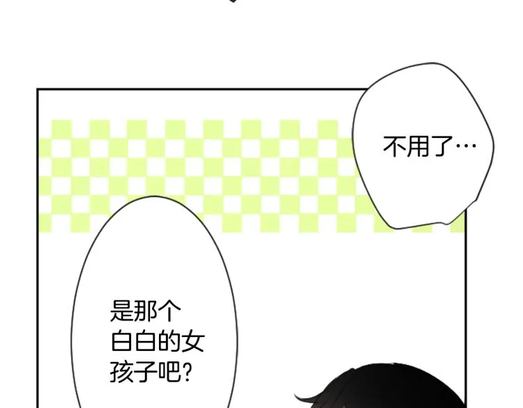 第6话 没完没了的捉迷藏 第49页