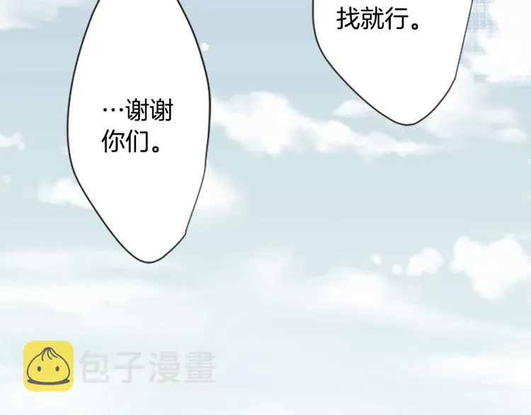 第6话 没完没了的捉迷藏 第56页