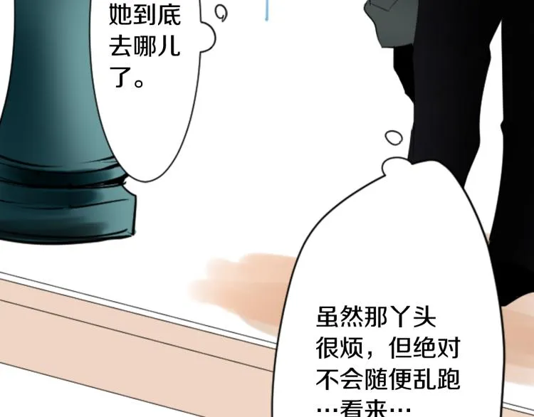 第6话 没完没了的捉迷藏 第60页