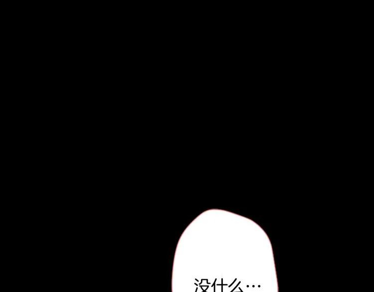 第6话 没完没了的捉迷藏 第91页