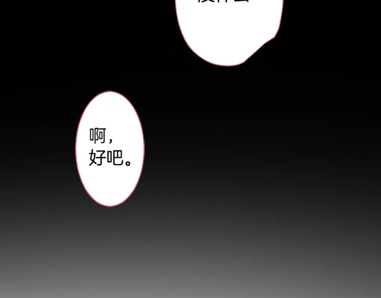 第6话 没完没了的捉迷藏 第92页